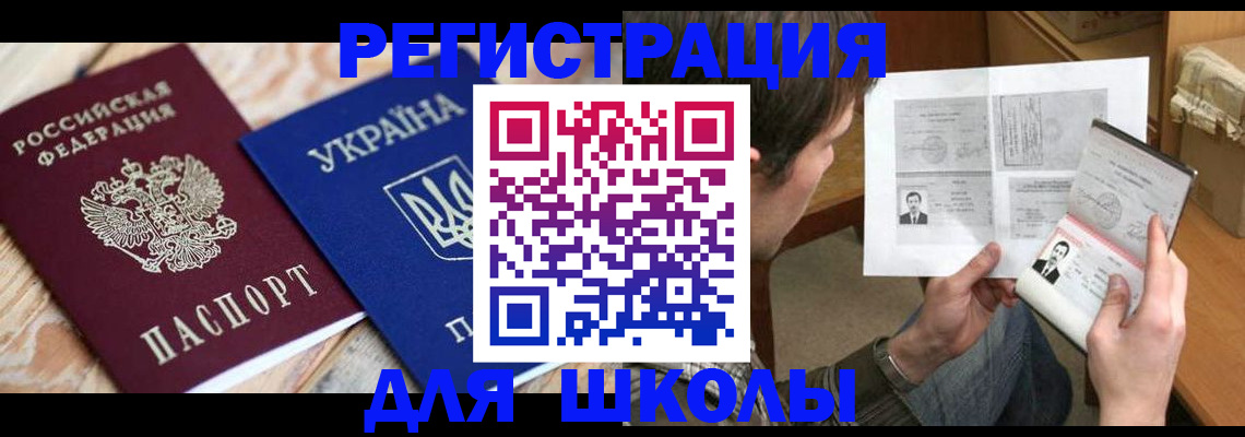 временная регистрация адрес в Давлеканово